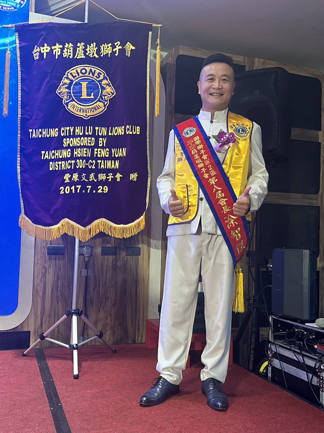 第30任家長會長