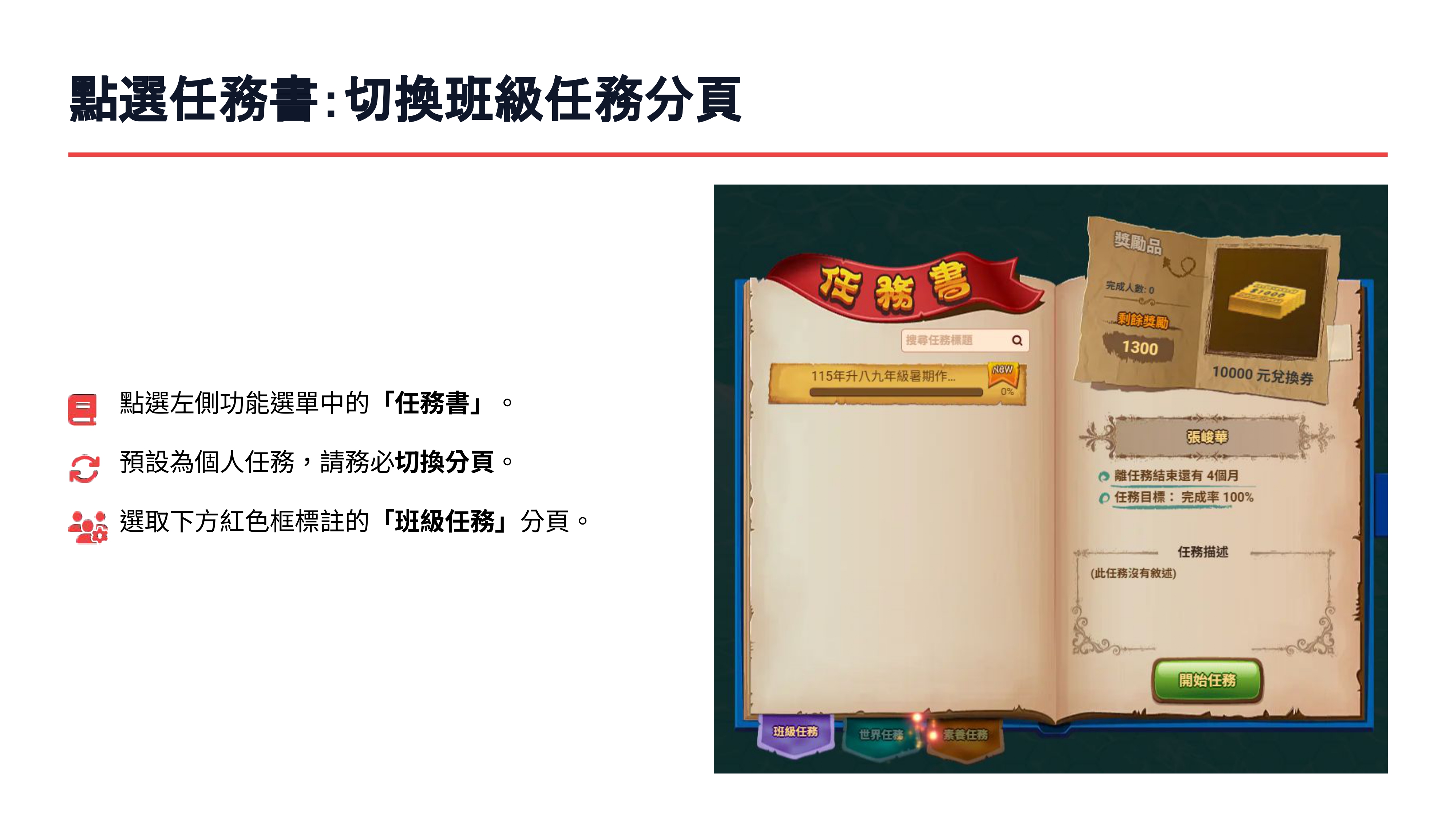「115-升八九年級暑假作業 PaGamO 線上操作手冊」