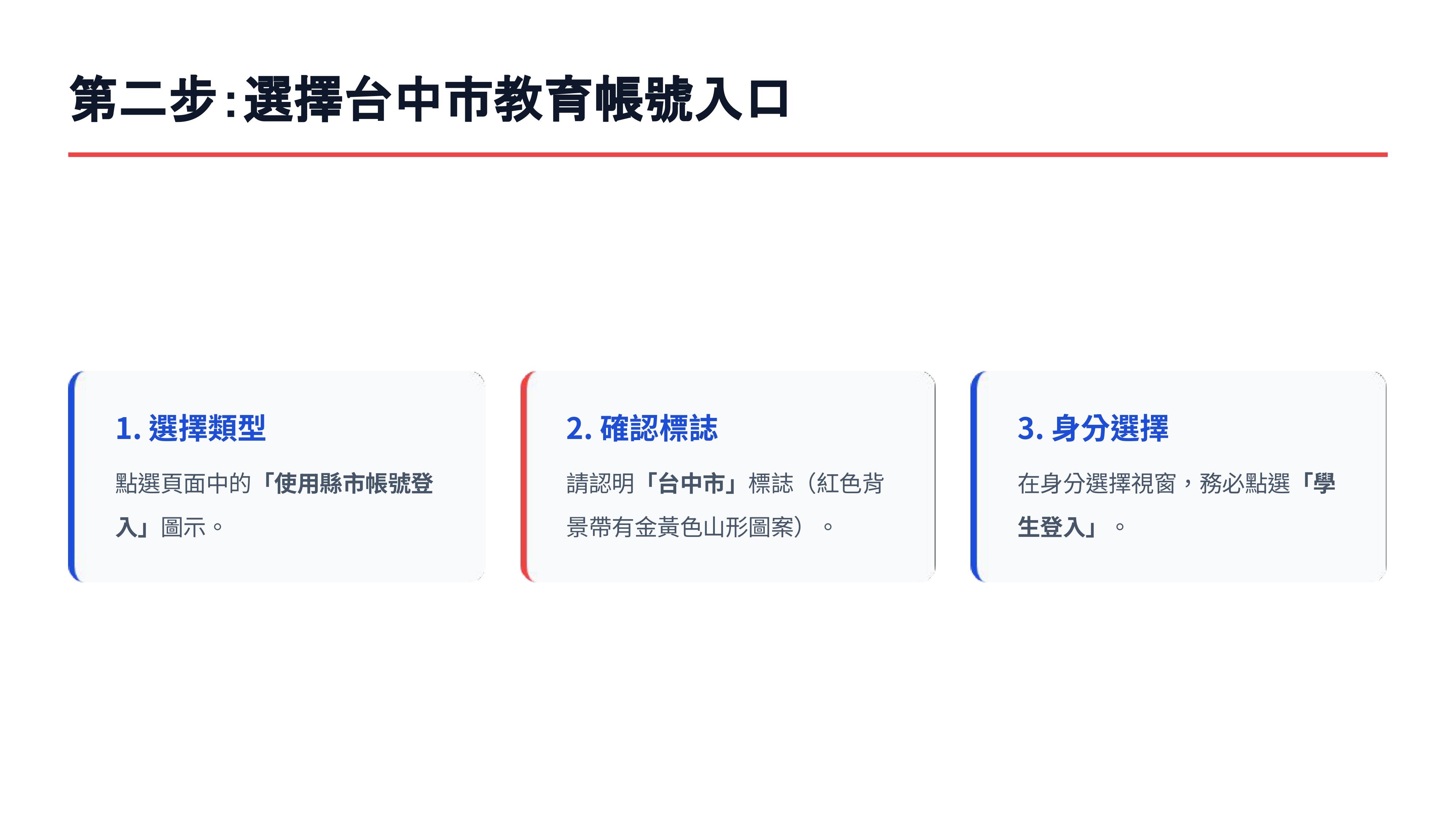 「115-升八九年級暑假作業 PaGamO 線上操作手冊」