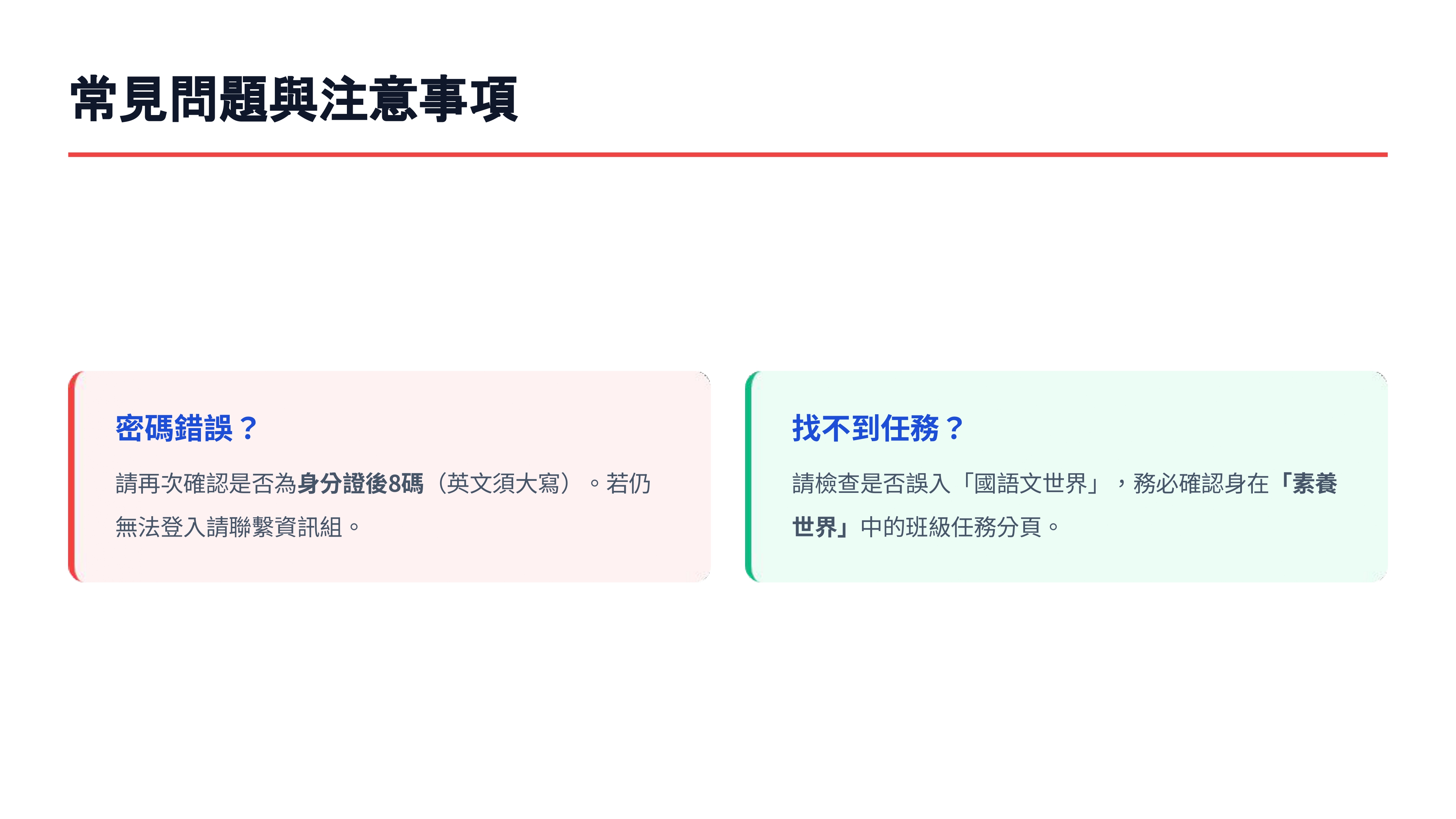「115-升八九年級暑假作業 PaGamO 線上操作手冊」